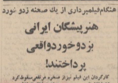 تقویم تاریخ ایران،امروز۱۴بهمن ماه 1 سینما۴۹ - پایگاه اطلاع رسانی آژنگ