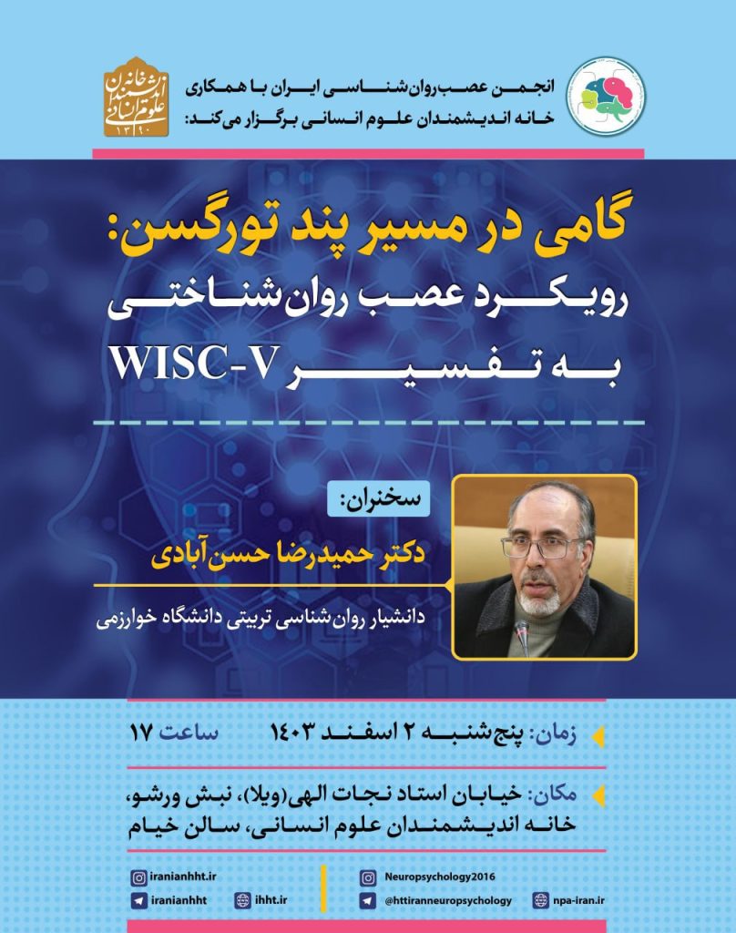 نشست گامی در مسیر پند تورگسن 1 پند تورگسن - پایگاه اطلاع رسانی آژنگ