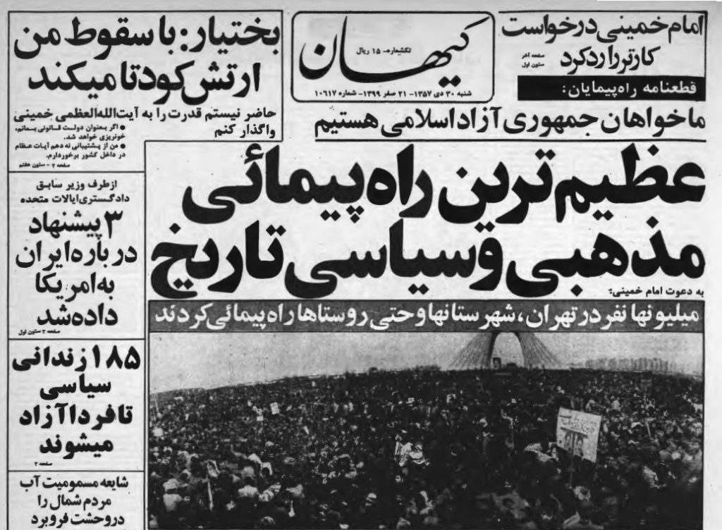 گفتگو با دکتر محمد مهدی فرقانی مطبوعات و جلب اعتماد عمومی مردم در سال ۱۳۵۷ 2 کیهان - پایگاه اطلاع رسانی آژنگ