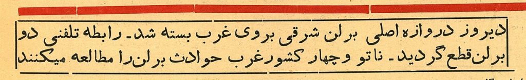 تقویم تاریخ ایران،امروز۲۹اسفند ماه 1 برلن 24 مرداد ماه سال 1340 - پایگاه اطلاع رسانی آژنگ