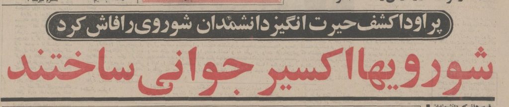 تقویم تاریخ ایران،امروز۶فروردین ماه 1 جوانی ۵۰ - پایگاه اطلاع رسانی آژنگ