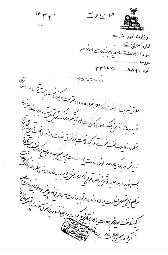 ماجرای پرداخت هزینه تحصیل فرزند مشارالملک از سوی دولت 2 حسن سیاه - پایگاه اطلاع رسانی آژنگ