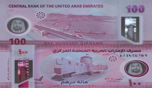 انتشار اسکناس ۱۰۰درهم جدید در امارات 1 درهم - پایگاه اطلاع رسانی آژنگ