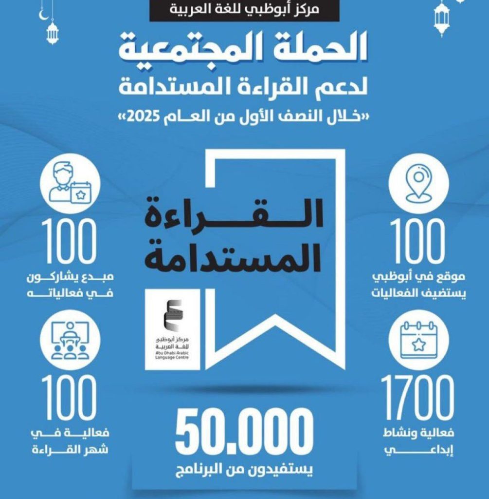 طرح کتاب خوان کردن مردم در کشور امارات 1 طرح کتابخوانی مردم در امارات 1 - پایگاه اطلاع رسانی آژنگ