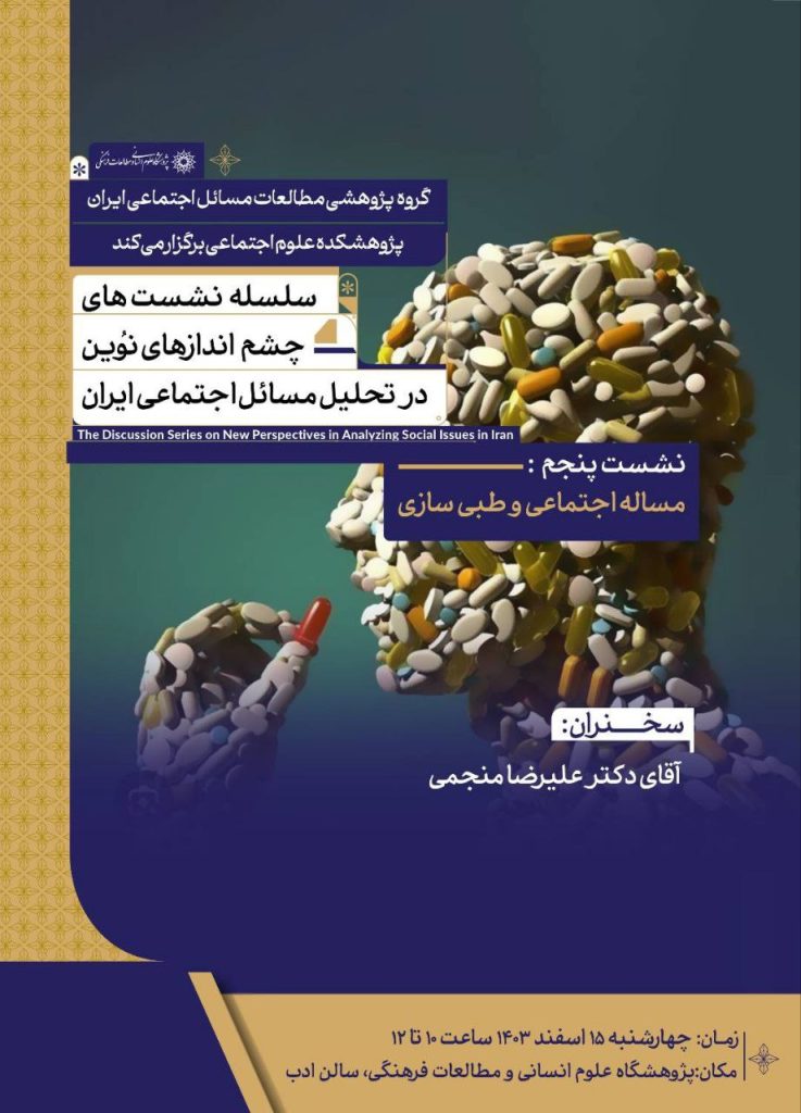 چشم اندازها - پایگاه اطلاع رسانی آژنگ