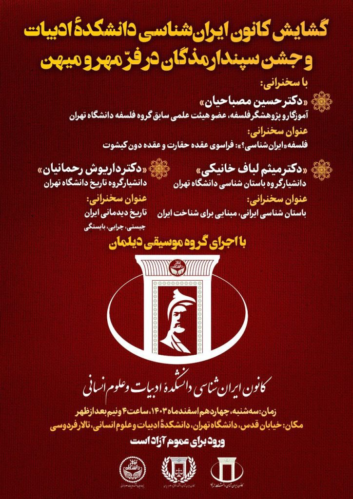 گشایش کانون - پایگاه اطلاع رسانی آژنگ