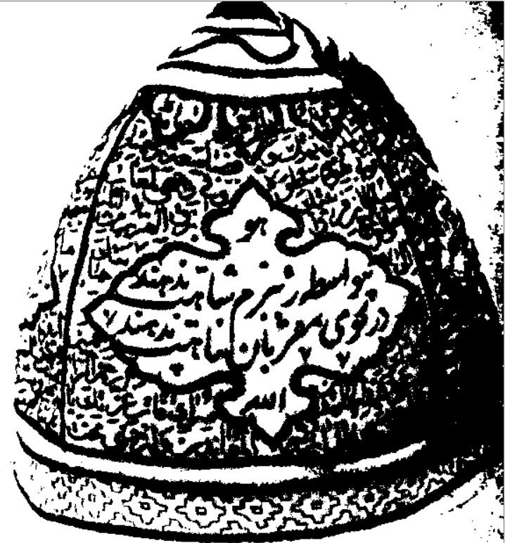 چرا ایرانیان برای تزیین ظروف از هنر خط بهره میگرفتند؟ 2 اشیا عکس تاج درویشی - پایگاه اطلاع رسانی آژنگ
