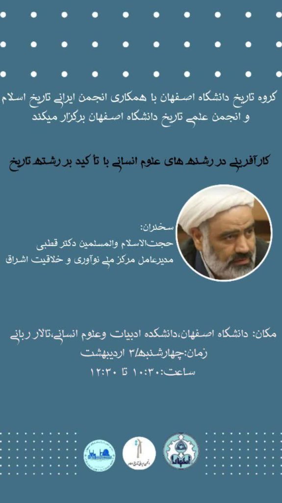 کار آفرینی در رشته های علوم انسانی با تاکید بر رشته تاریخ 1 کار آفرینی - پایگاه اطلاع رسانی آژنگ