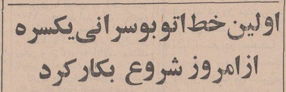تقویم تاریخ ایران،امروز۲۲اردیبهشت ماه 1 46 - پایگاه اطلاع رسانی آژنگ