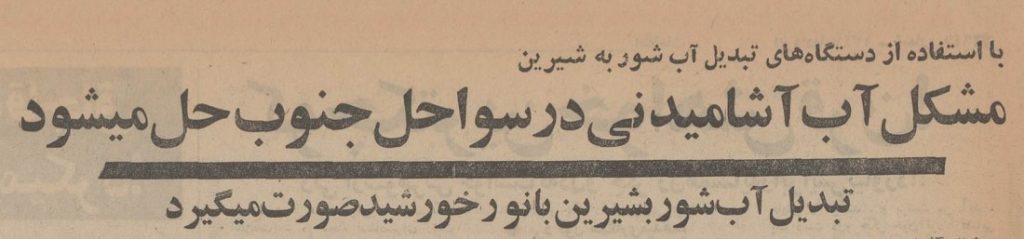 تقویم تاریخ ایران،امروز۱۱خردادماه 1 آب ۴۷ - پایگاه اطلاع رسانی آژنگ