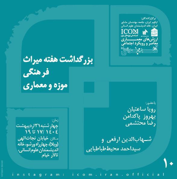 ارزش های معماری معاصر و رویکرد اجتماعی 1 ارزشهای معماری 1 - پایگاه اطلاع رسانی آژنگ