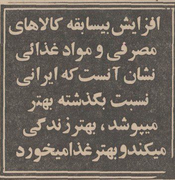 تقویم تاریخ ایران،امروز۱۲اردیبهشت ماه 1 اقتصاد - پایگاه اطلاع رسانی آژنگ