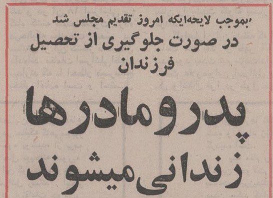 تقویم تاریخ ایران،امروز۳۰اردیبهشت ماه 1 تحصیل - پایگاه اطلاع رسانی آژنگ
