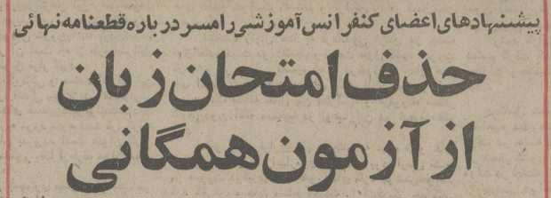 تقویم تاریخ ایران،امروز۲۳اردیبهشت ماه 1 زبان - پایگاه اطلاع رسانی آژنگ