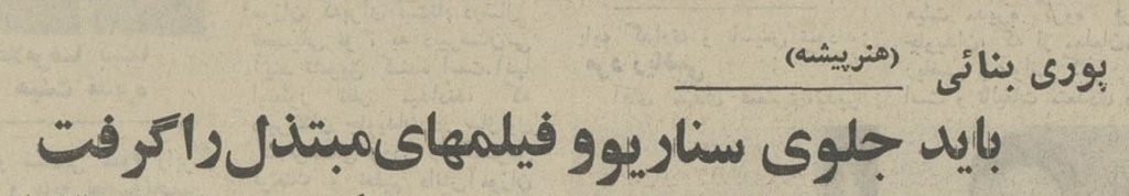 تقویم تاریخ ایران،امروز۹خردادماه 1 سینما - پایگاه اطلاع رسانی آژنگ
