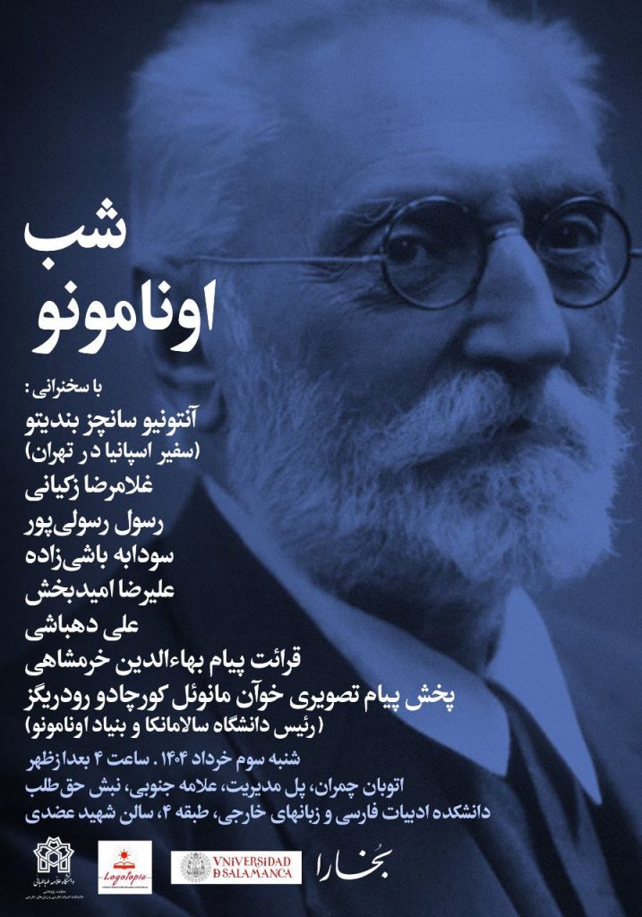 نشست شب اونامونو 1 شب اونامونو - پایگاه اطلاع رسانی آژنگ