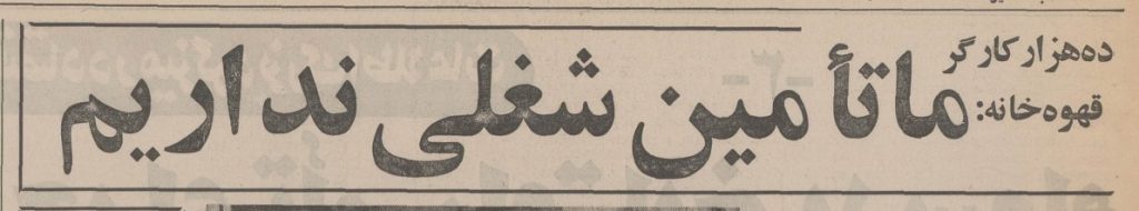 شغل - پایگاه اطلاع رسانی آژنگ