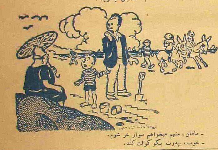 طنز قدیمی در مورد روابط خانوادگی! 1 طنز قدیمی - پایگاه اطلاع رسانی آژنگ