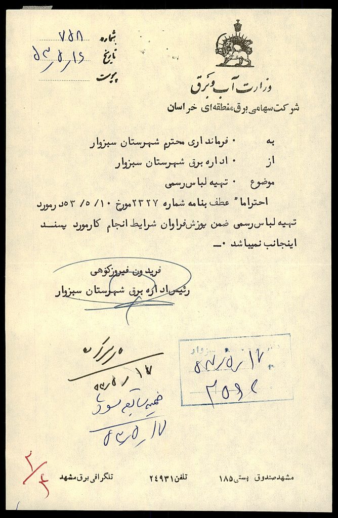 اعتراض به پوشیدن لباس اجباری در دهه ۵۰ خورشیدی 1 لباس۲ - پایگاه اطلاع رسانی آژنگ