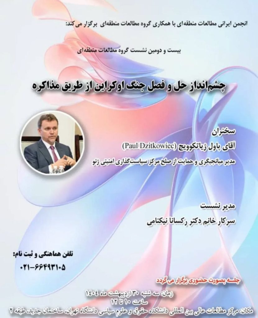 چشم انداز - پایگاه اطلاع رسانی آژنگ