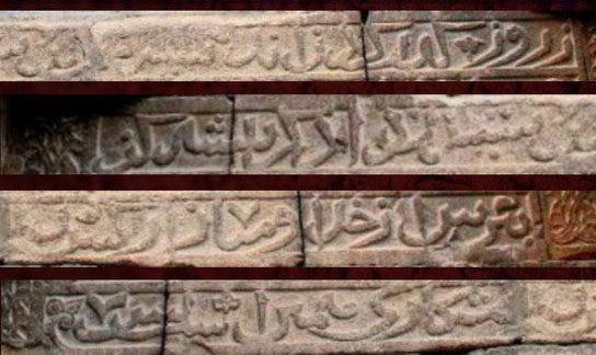 کتیبه ۷۰۰ ساله مزین به شعر فردوسی در ترکیه 3 کتیبه۱۱ - پایگاه اطلاع رسانی آژنگ