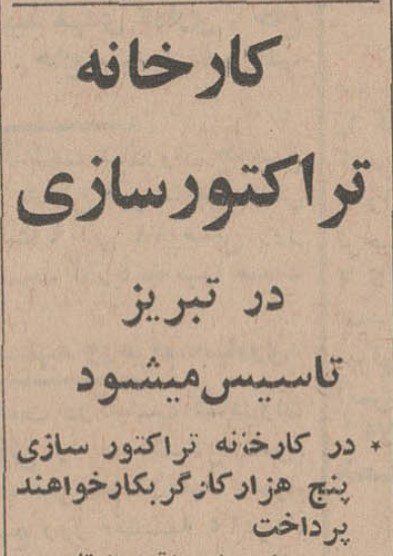 تقویم تاریخ ایران،امروز۲۰خردادماه 1 jvhjv - پایگاه اطلاع رسانی آژنگ