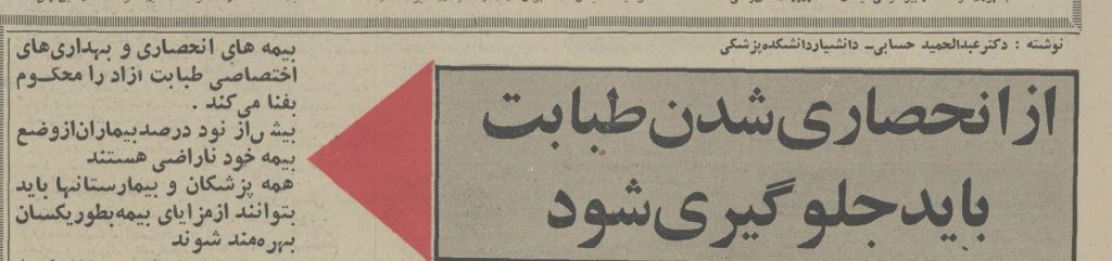 تقویم تاریخ ایران،امروز۲تیرماه 1 بیمه ۴۹ - پایگاه اطلاع رسانی آژنگ