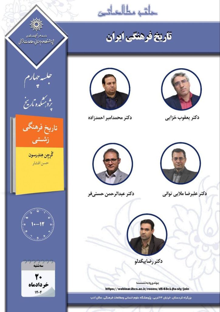 تاریخ فرهنگی زشتی 1 تاریخ فرهنگی - پایگاه اطلاع رسانی آژنگ
