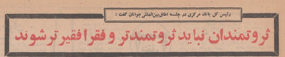 تقویم تاریخ ایران،امروز۶تیرماه 1 خداداد فرمانفرماییان ۱۳۴۹ - پایگاه اطلاع رسانی آژنگ