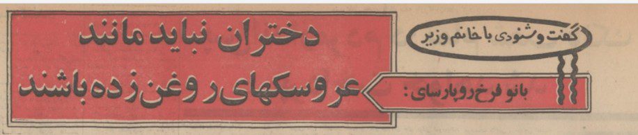 تقویم تاریخ ایران،امروز۲۱خردادماه 1 دختران - پایگاه اطلاع رسانی آژنگ