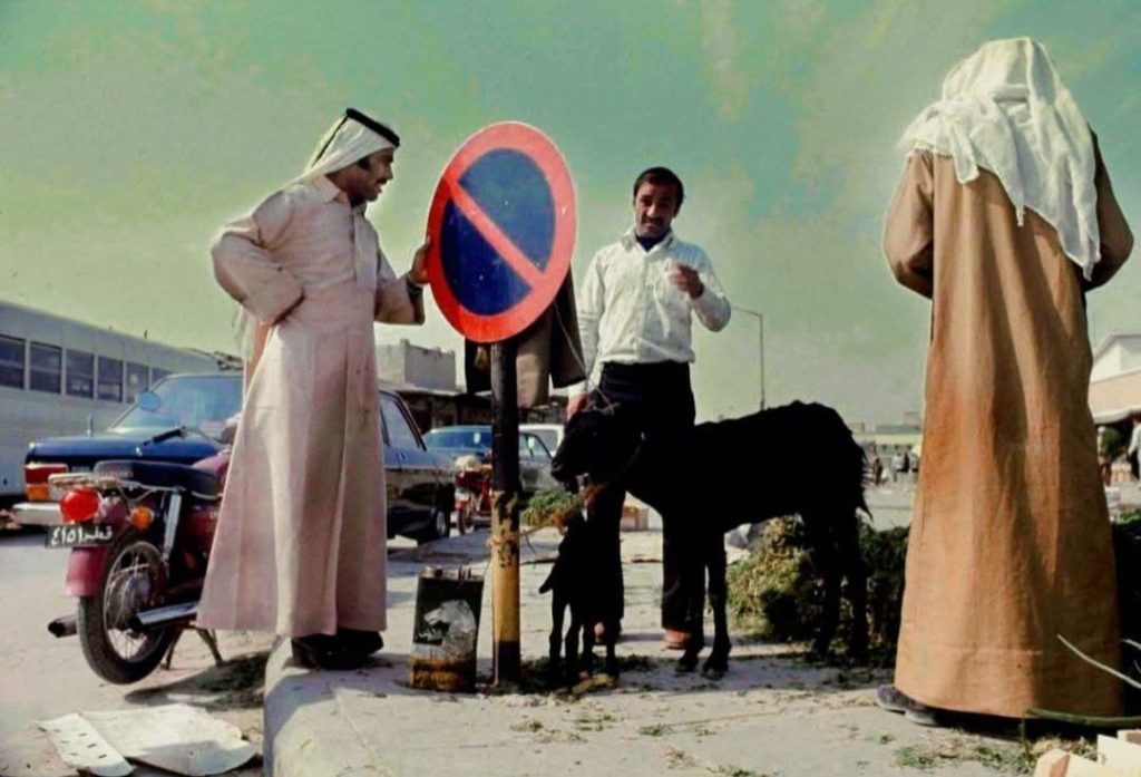 شهر دوحه قطر۴۵ سال پیش! 1 دوحه قطر دهه ۷۰ میلادی - پایگاه اطلاع رسانی آژنگ