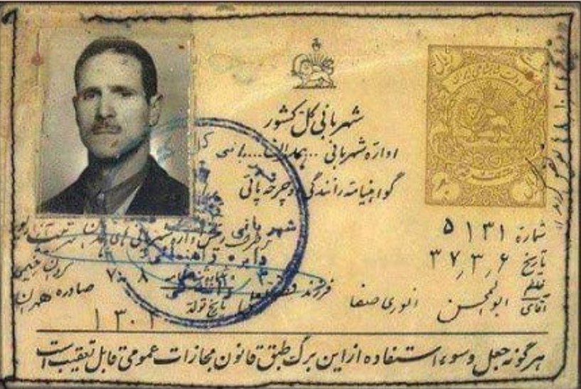 دوچرخهه۱ - پایگاه اطلاع رسانی آژنگ