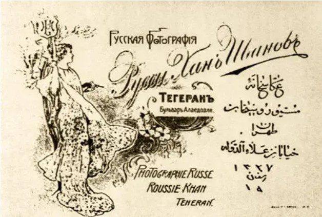 ماجراهای سینمای ایران در دوران اولیه شکل گیری 1 روسی خان استودیو - پایگاه اطلاع رسانی آژنگ