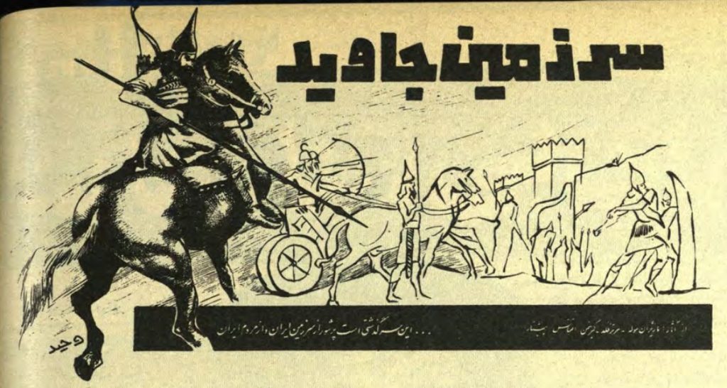 پاورقی نویسی نوعی از نویسندگی متکی بر جذابیت رویدادها و حوادث 1 سرزمین - پایگاه اطلاع رسانی آژنگ