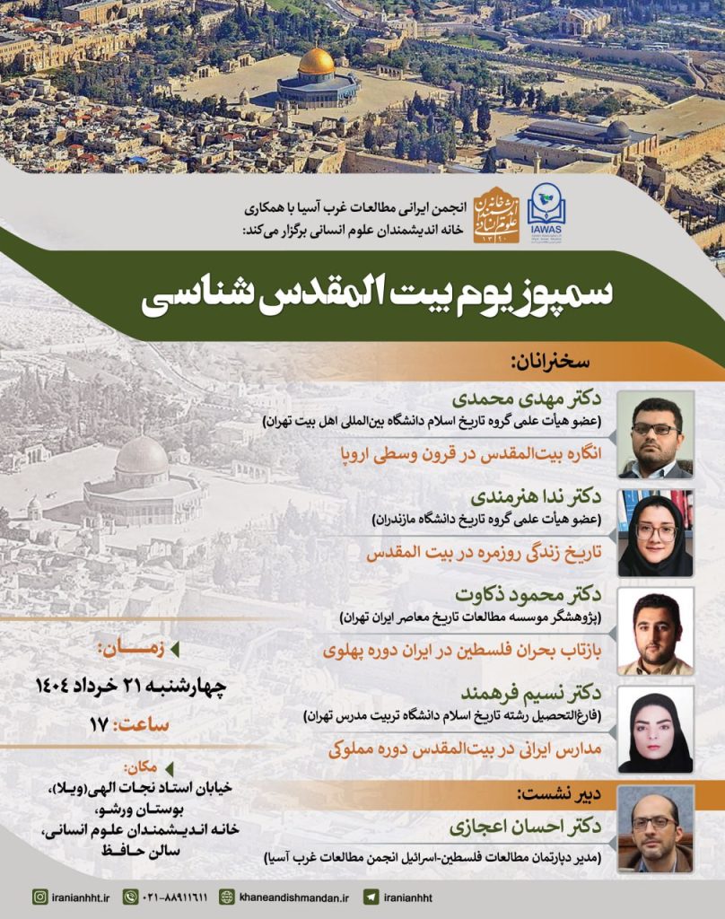 سمپوزیوم - پایگاه اطلاع رسانی آژنگ