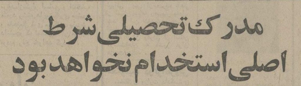 تقویم تاریخ ایران،امروز۹تیرماه 1 مدرک ۵۴ - پایگاه اطلاع رسانی آژنگ