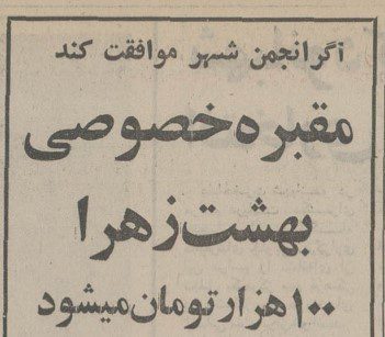 تقویم تاریخ ایران،امروز۵تیرماه 1 مقبره ۵۶ - پایگاه اطلاع رسانی آژنگ
