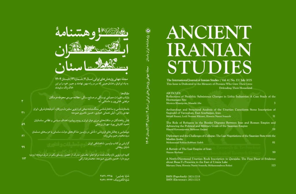انتشارسیزدهمین شماره مجلۀ جهانی پژوهشنامه ایران باستان 1 پژوهشنامه - پایگاه اطلاع رسانی آژنگ