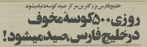 تقویم تاریخ ایران،امروز۲۶خردادماه 1 کوسه - پایگاه اطلاع رسانی آژنگ