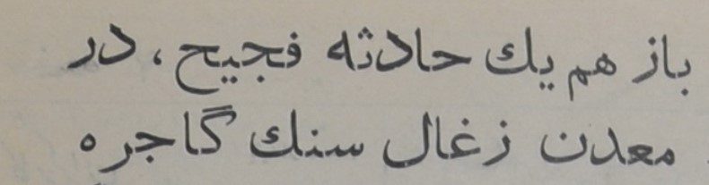تقویم تاریخ ایران،امروز۱۷خردادماه 1 گاجره - پایگاه اطلاع رسانی آژنگ