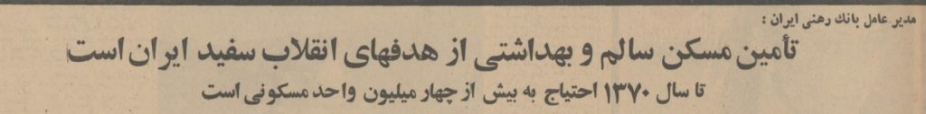 تقویم تاریخ ایران،امروز۲۵تیرماه 1 آدارتمان ۴۹ - پایگاه اطلاع رسانی آژنگ
