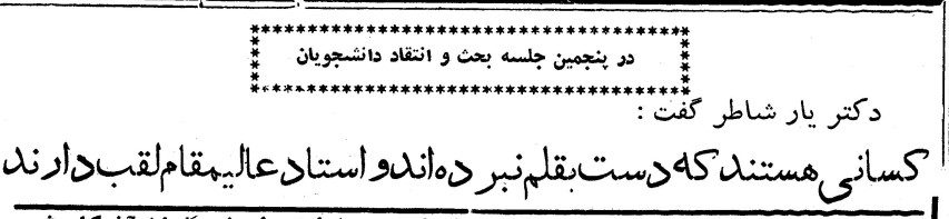 تقویم تاریخ ایران،امروز۲مرداد ماه 1 استاد - پایگاه اطلاع رسانی آژنگ