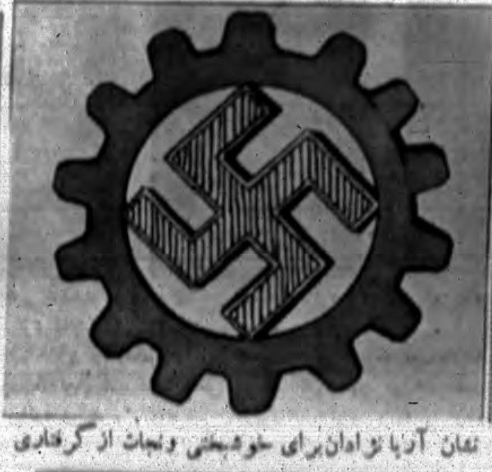افشای پشت پرده انتشار نشریه ایران باستان 2 ایران باستان۳ - پایگاه اطلاع رسانی آژنگ