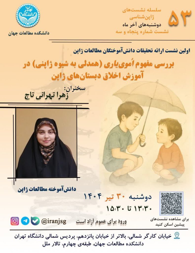 نشست بررسی مفهوم اُموییاری 1 بررسی مفهوم - پایگاه اطلاع رسانی آژنگ