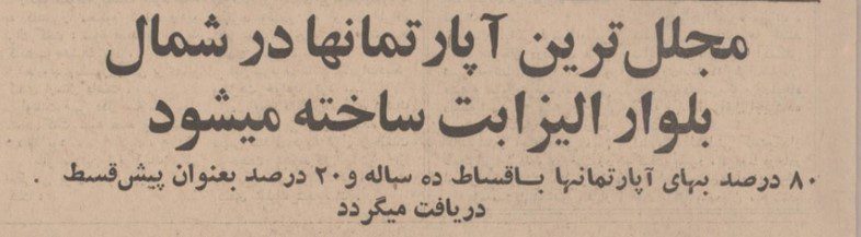 تقویم تاریخ ایران،امروز۱۵تیرماه 1 بولوار ۴۷ - پایگاه اطلاع رسانی آژنگ