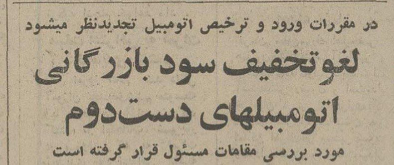 تقویم تاریخ ایران،امروز۶مرداد ماه 1 تغییر - پایگاه اطلاع رسانی آژنگ