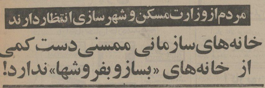 تقویم تاریخ ایران،امروز۲۲تیرماه 1 خانه ۵۵ - پایگاه اطلاع رسانی آژنگ