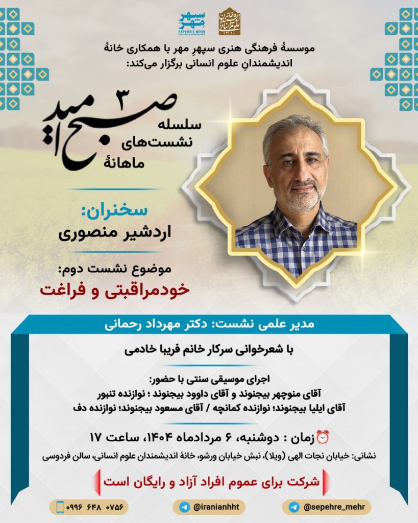خودمراقبتی و فراغت 1 خود مراقبتی - پایگاه اطلاع رسانی آژنگ
