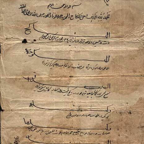 سند ازدواج مربوط به سال ۱۳۰۳ خورشیدی 1 سند ازدواج ۱۳۰۳ - پایگاه اطلاع رسانی آژنگ