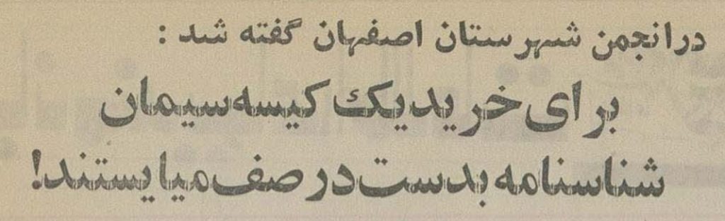 تقویم تاریخ ایران،امروز۲۷تیرماه 1 سیمان - پایگاه اطلاع رسانی آژنگ